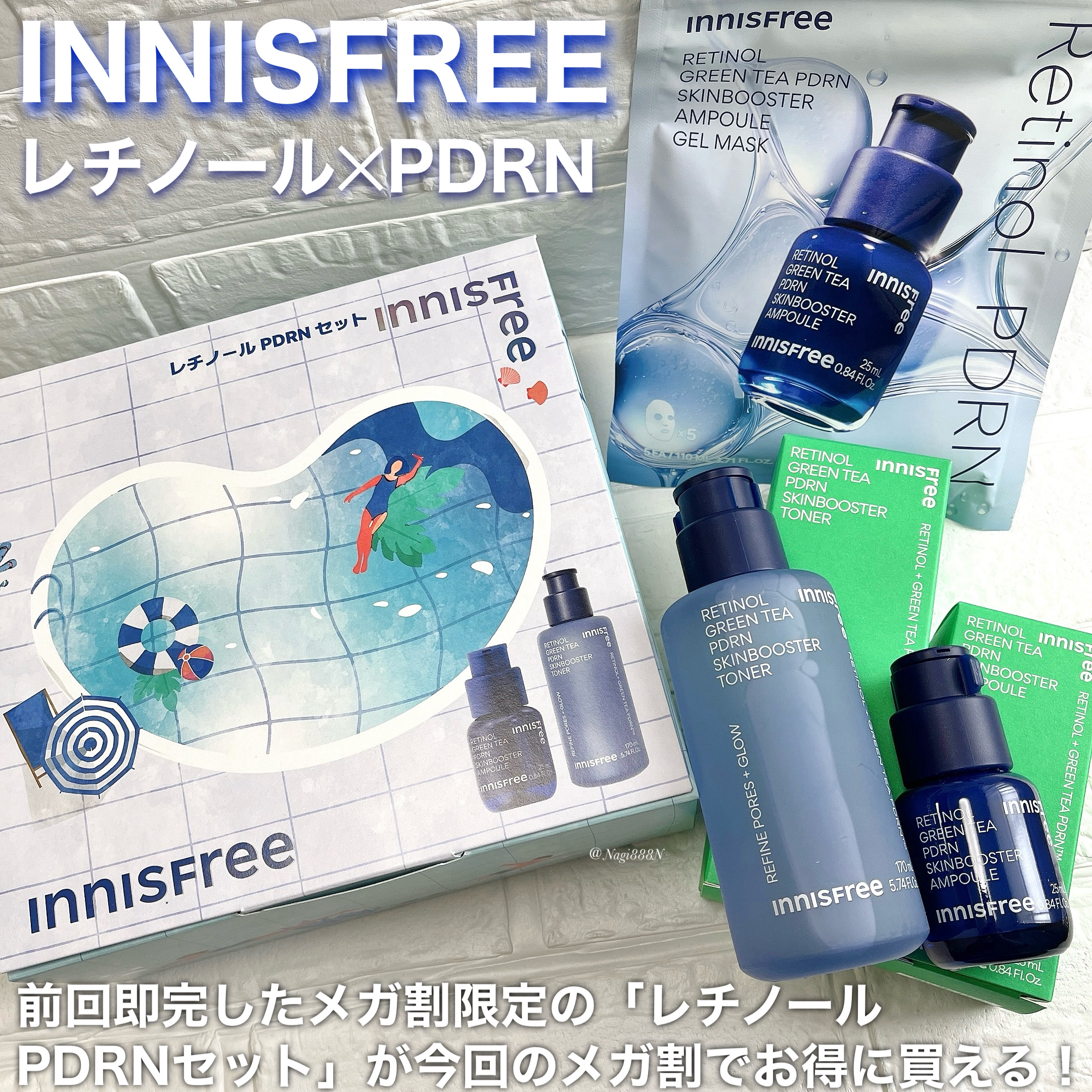 レチノール PDRN アドバンスド セラム/innisfree/美容液を使ったクチコミ（1枚目）