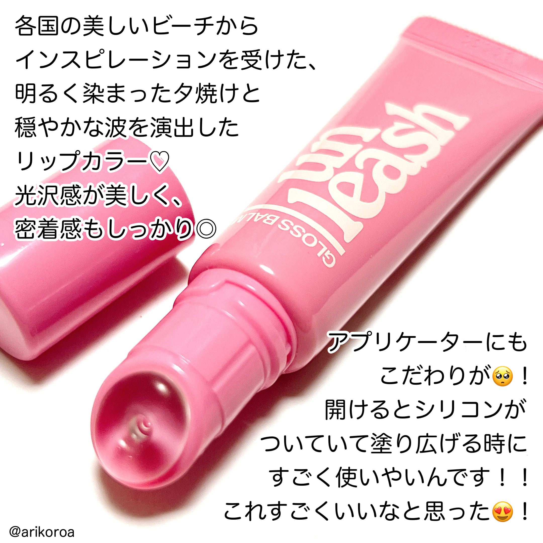 Sunset Dazzle Gloss Balm/unleashia/リップグロスを使ったクチコミ（2枚目）