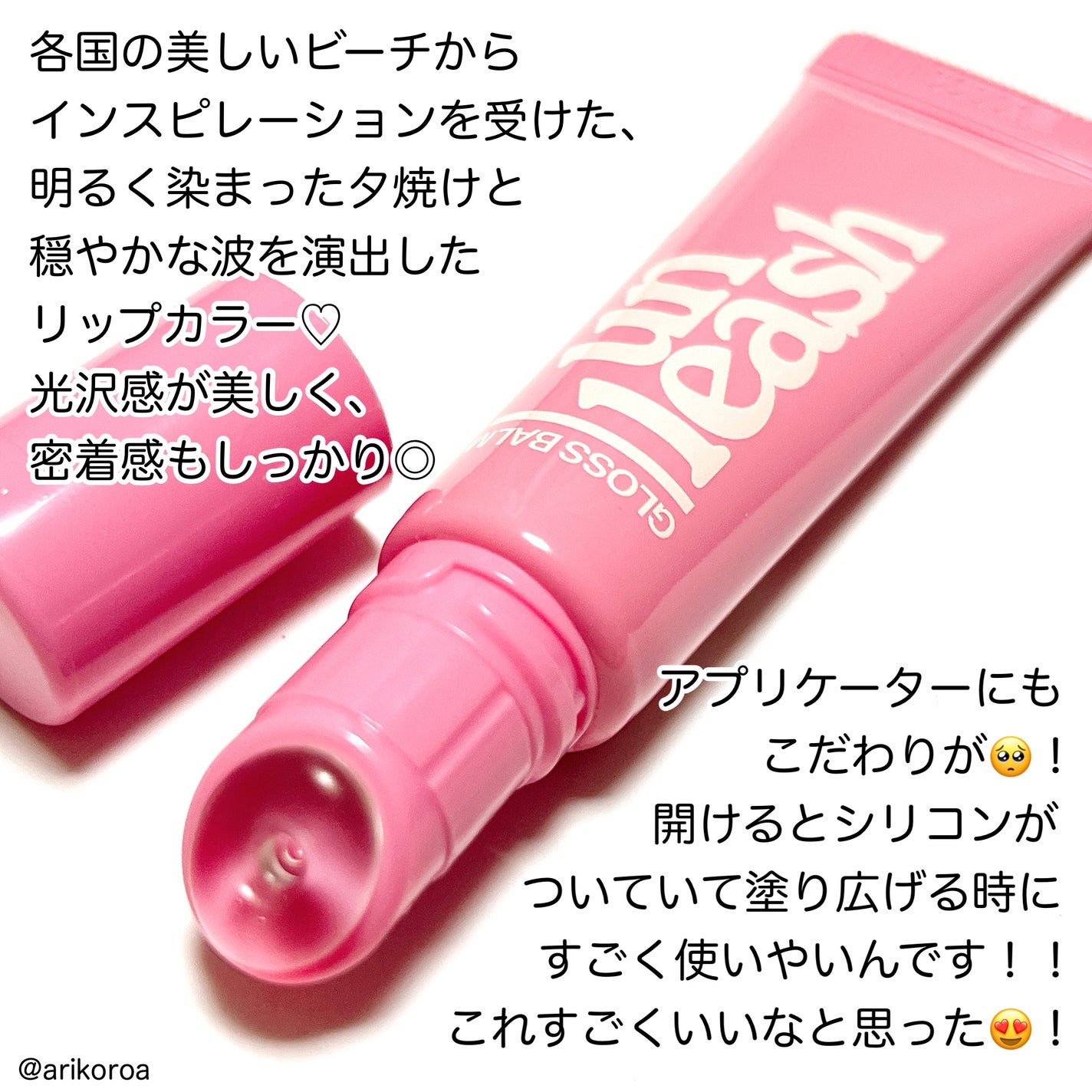 Sunset Dazzle Gloss Balm/unleashia/リップグロスを使ったクチコミ(2枚目)