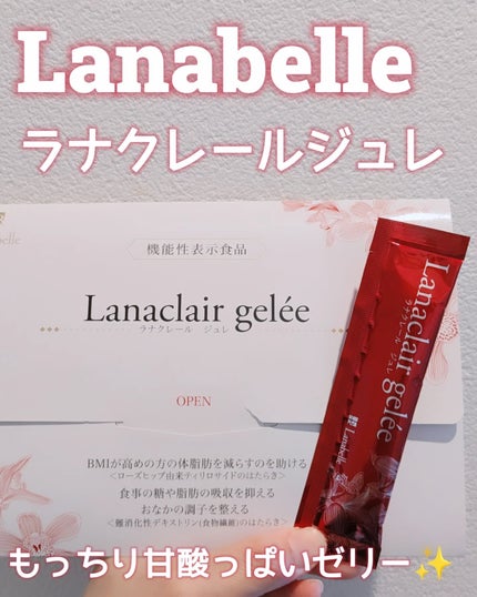 美容大好きにくちゃん@フォロバ100 on LIPS 「♚LanabelleLanaclairgelee7包♚プレスリ..」(1枚目)