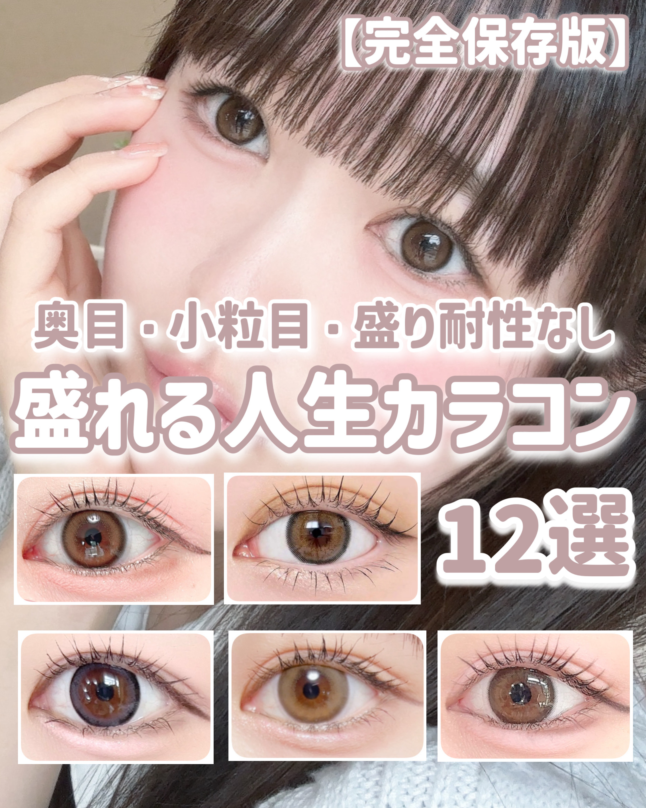 ピーナッツべべシリーズ/LENSSIS/カラーコンタクトレンズを使ったクチコミ（1枚目）