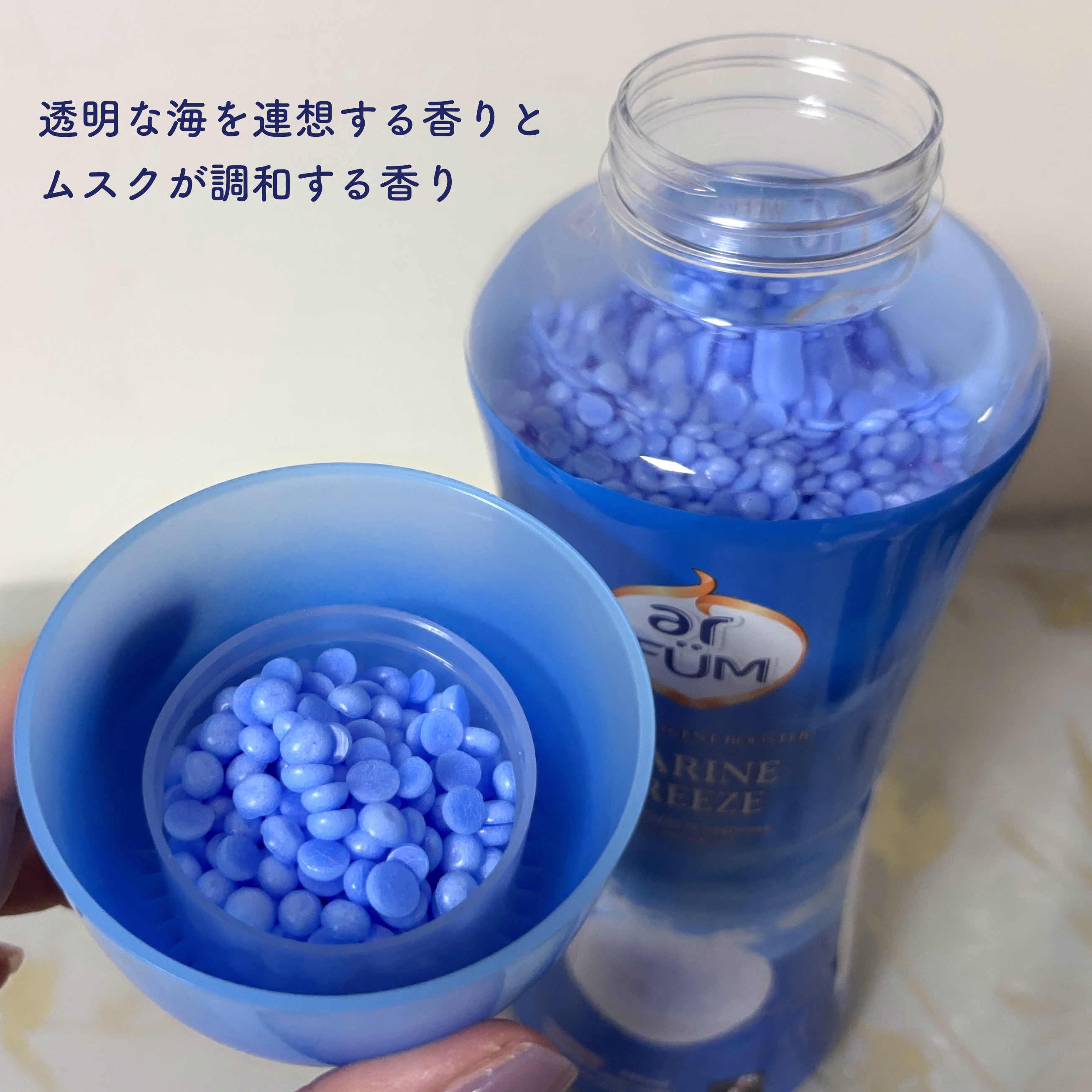 アフューム リリー ランドリーボール/王子製薬/洗濯洗剤を使ったクチコミ（3枚目）