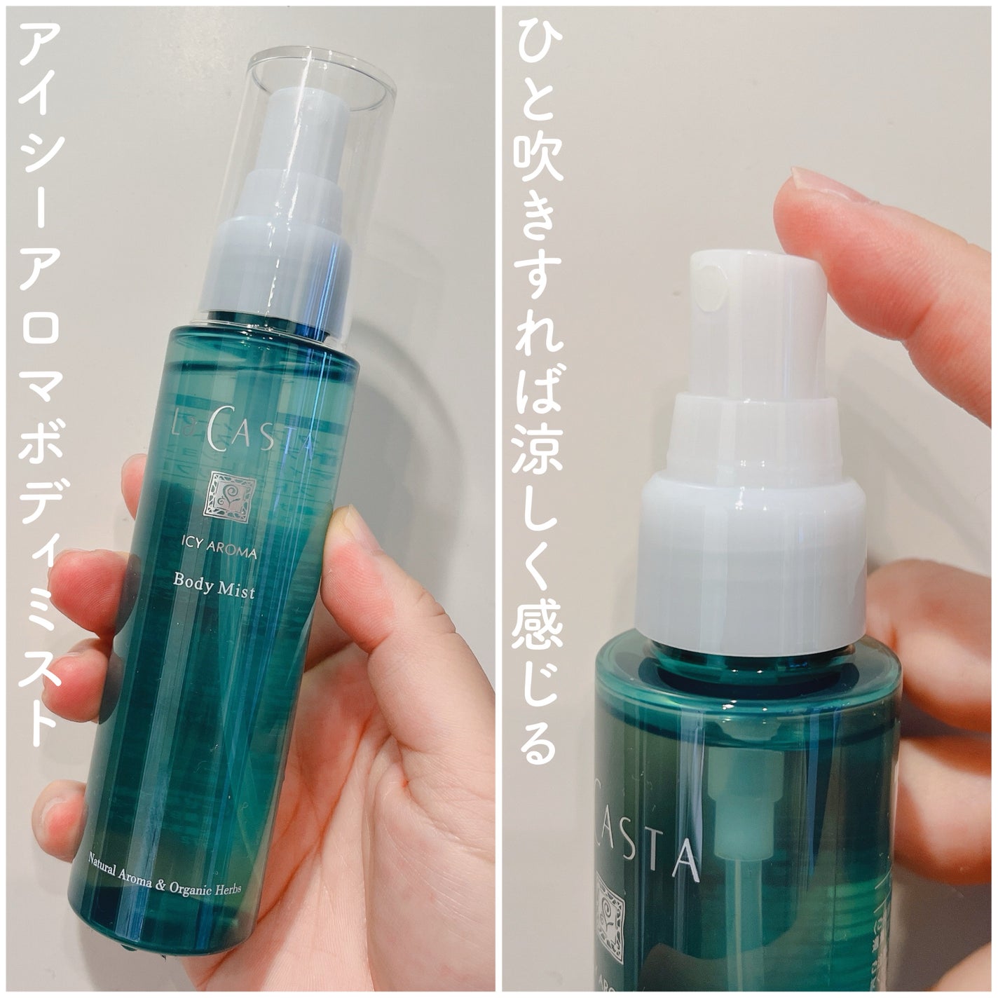 ラ・カスタ アイシーアロマ ヘアソープ /ラ・カスタ/市販シャンプーを使ったクチコミ(5枚目)