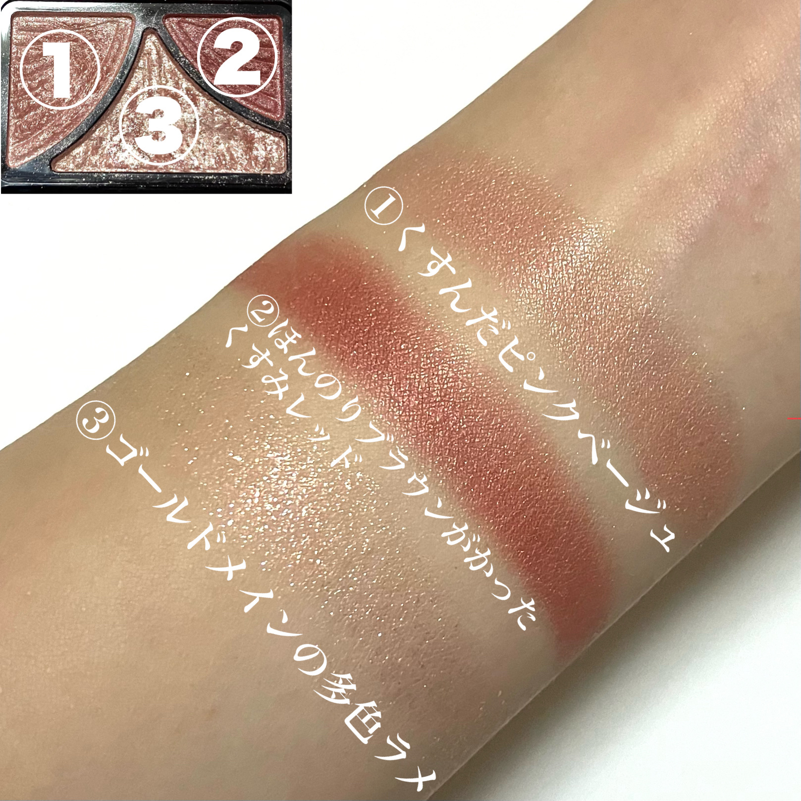 ジューシーピュアアイズ/キャンメイク/アイシャドウパレットを使ったクチコミ（3枚目）