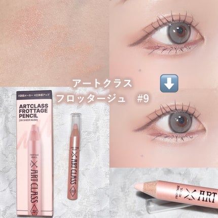 アートクラスバイロダン シェーディング/too cool for school/シェーディングを使ったクチコミ(2枚目)