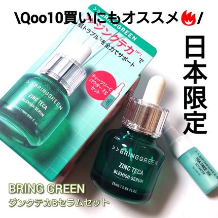 ãžã³ã¯ãã«Bã»ã©ã ã»ãã/BRING GREEN/ã¹ãã³ã±ã¢ãããã䜿ã£ãã¯ãã³ãïŒ2æç®ïŒ