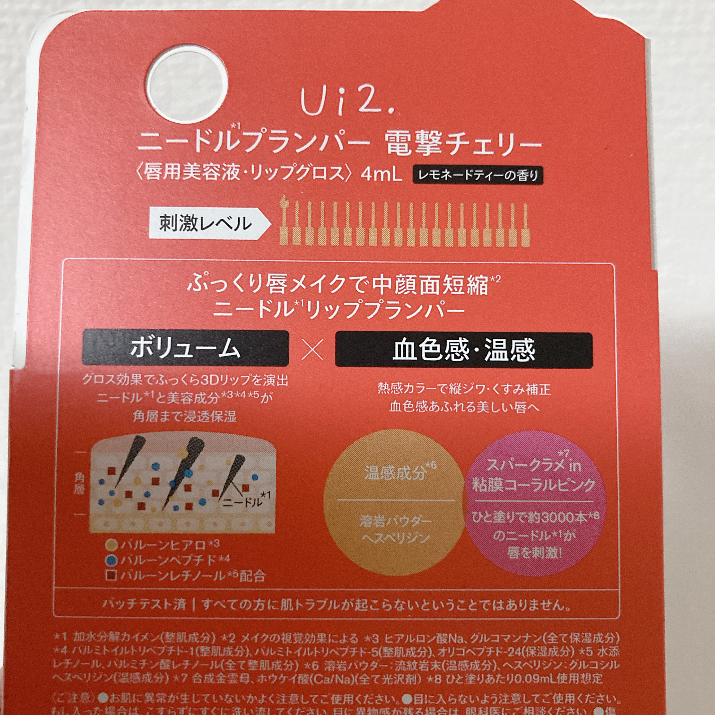 ニードルプランパー 電撃チェリー/Ui2./リッププランパーを使ったクチコミ（3枚目）