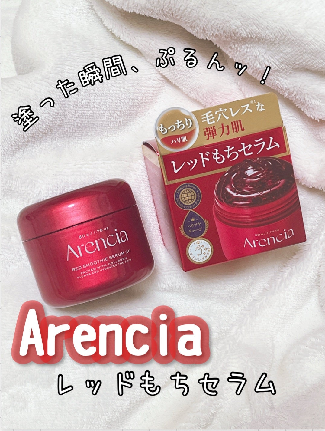 レッドモチセラム30/アレンシア/美容液を使ったクチコミ(3枚目)