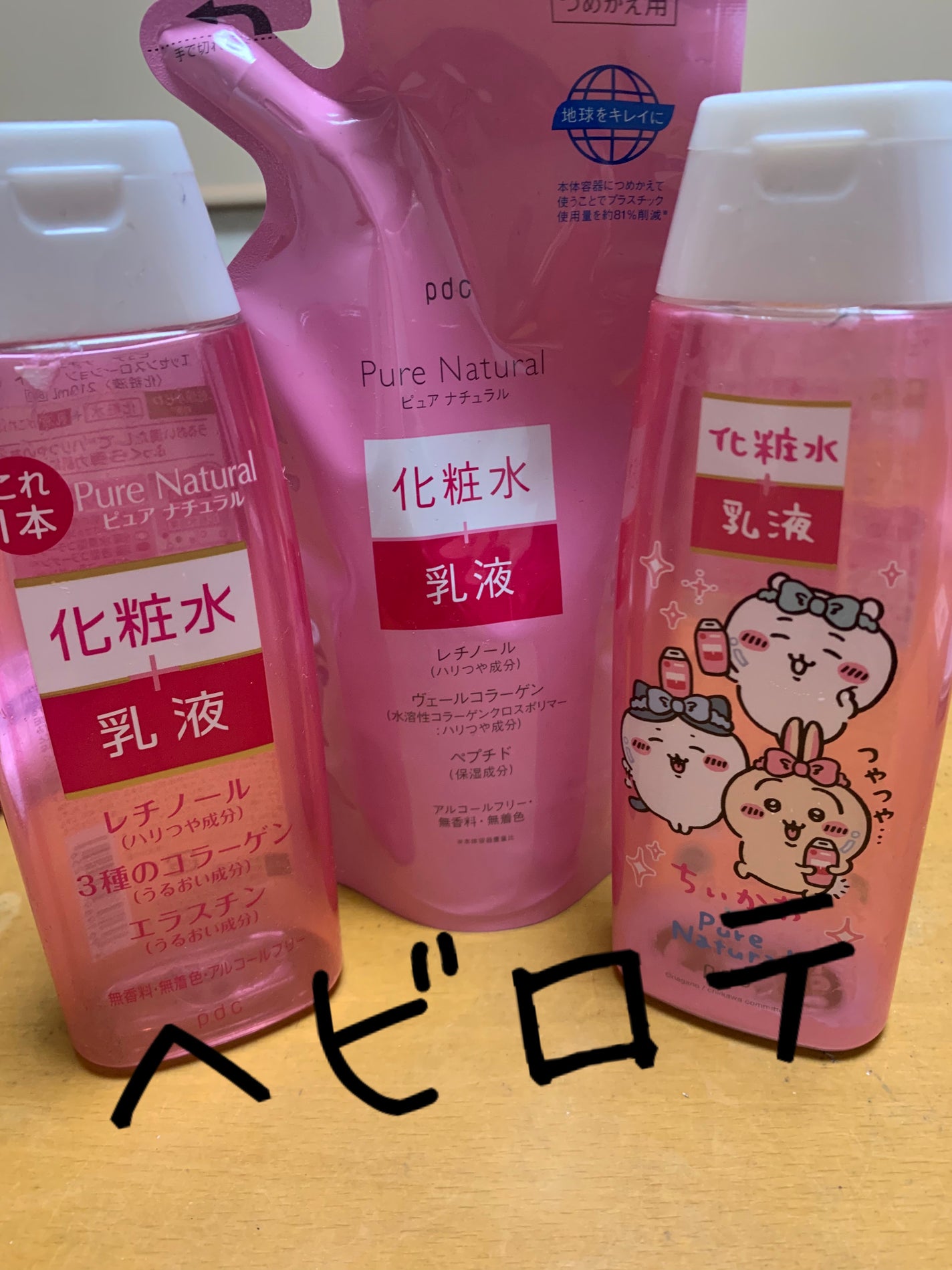 ピュア ナチュラル エッセンスローション リフト/pdc/化粧水を使ったクチコミ(1枚目)