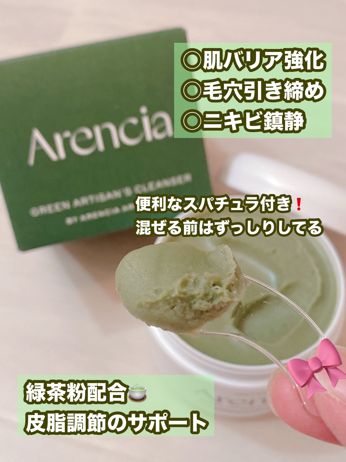 プレミアムもちソープ「グリーンアルティザン」/アレンシア/その他洗顔料を使ったクチコミ(2枚目)