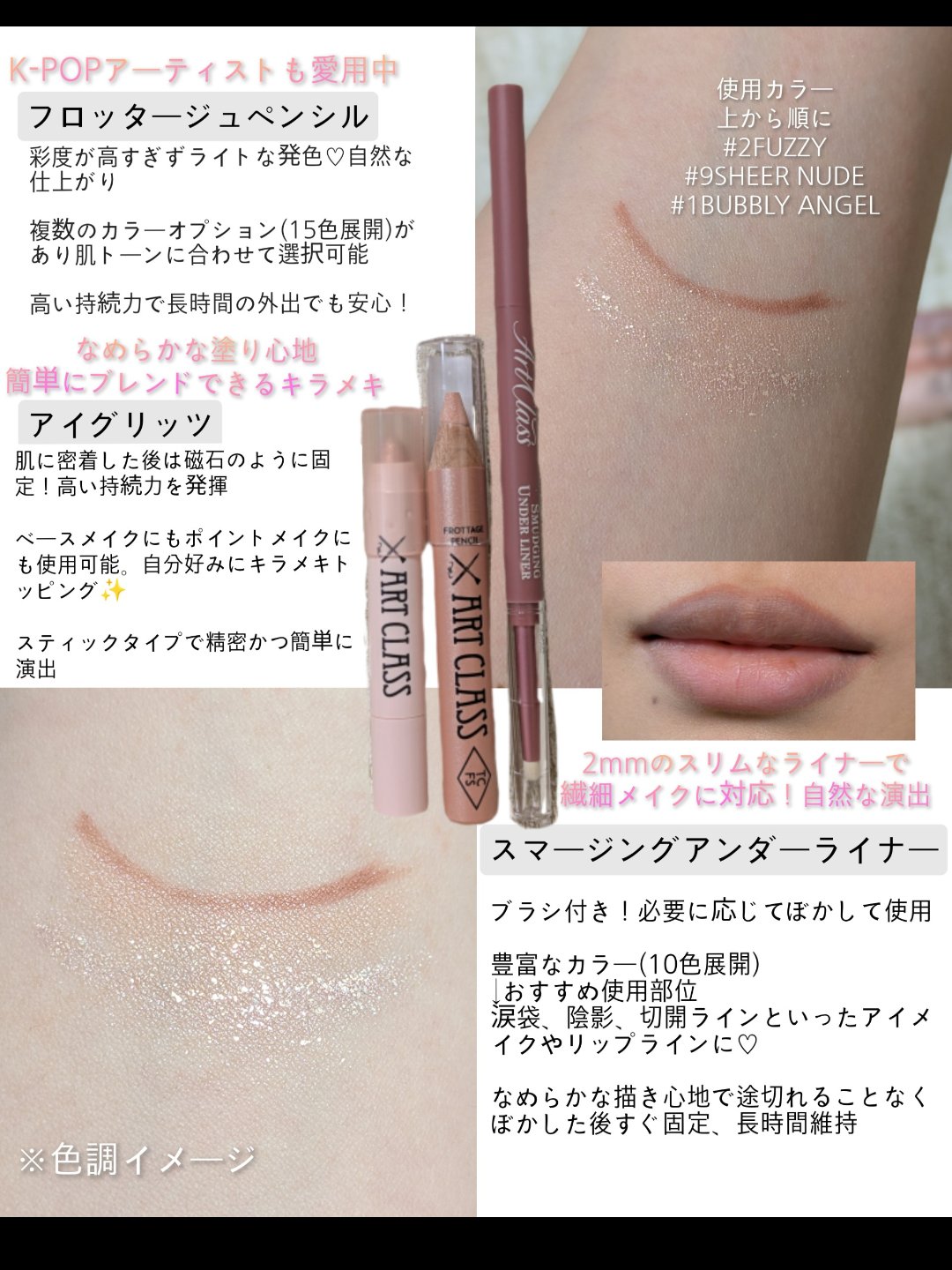 アートクラスバイロダン シェーディング/too cool for school/シェーディングを使ったクチコミ（2枚目）