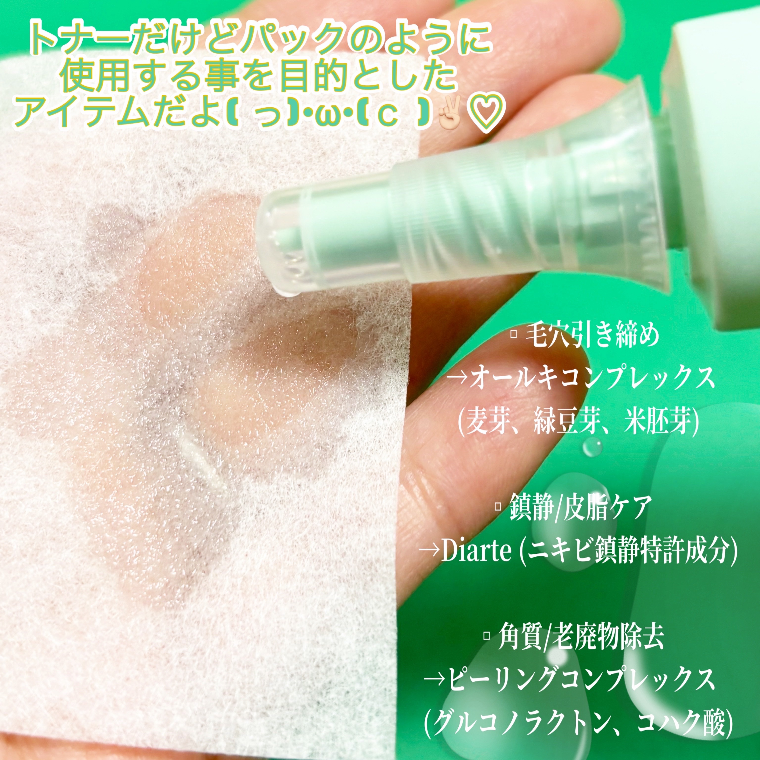 ノープロブレムスポットソフトナー/ilso/その他スキンケアを使ったクチコミ（2枚目）