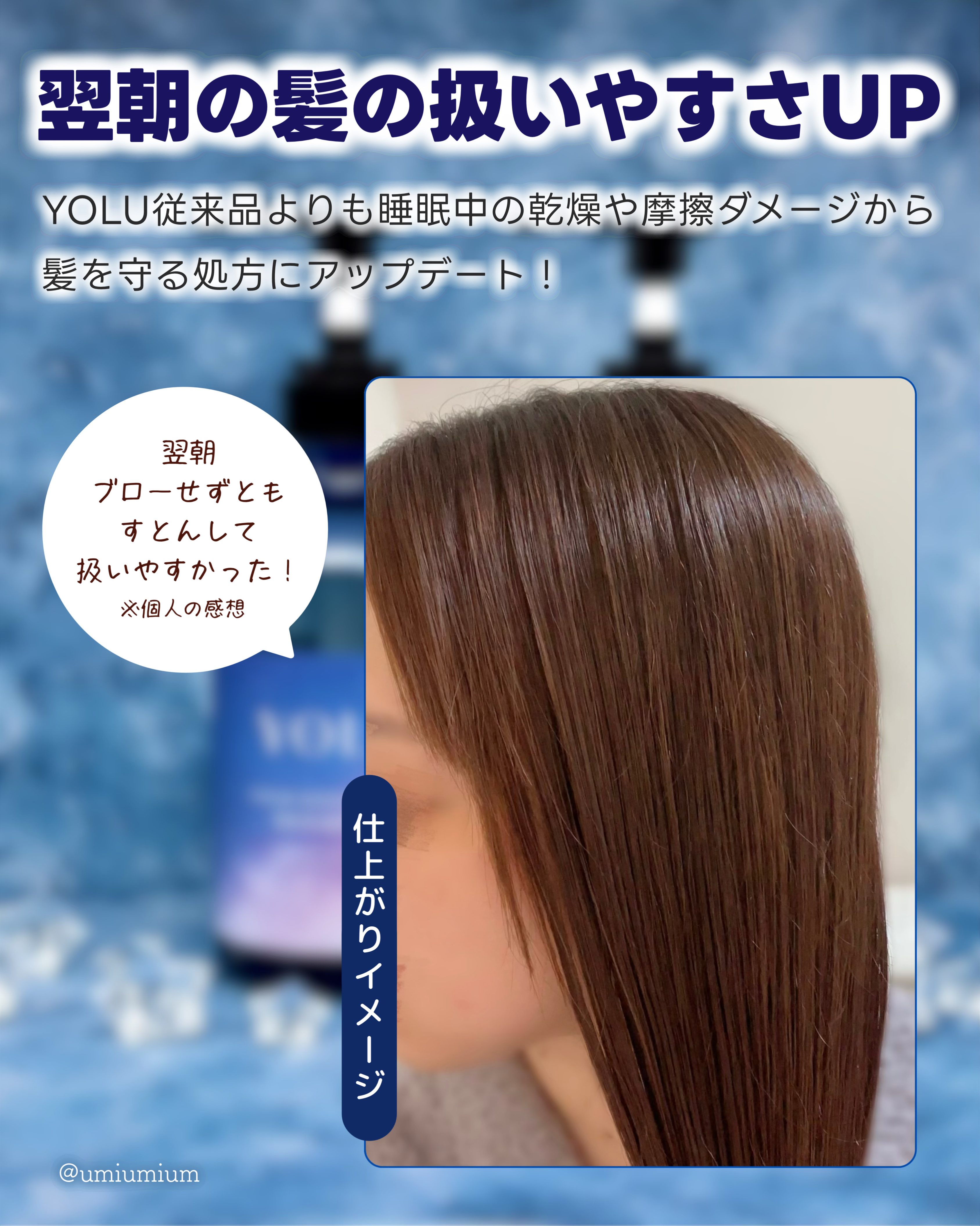 カームナイトリペアシャンプー／トリートメント/YOLU/シャンプー・コンディショナーを使ったクチコミ（3枚目）