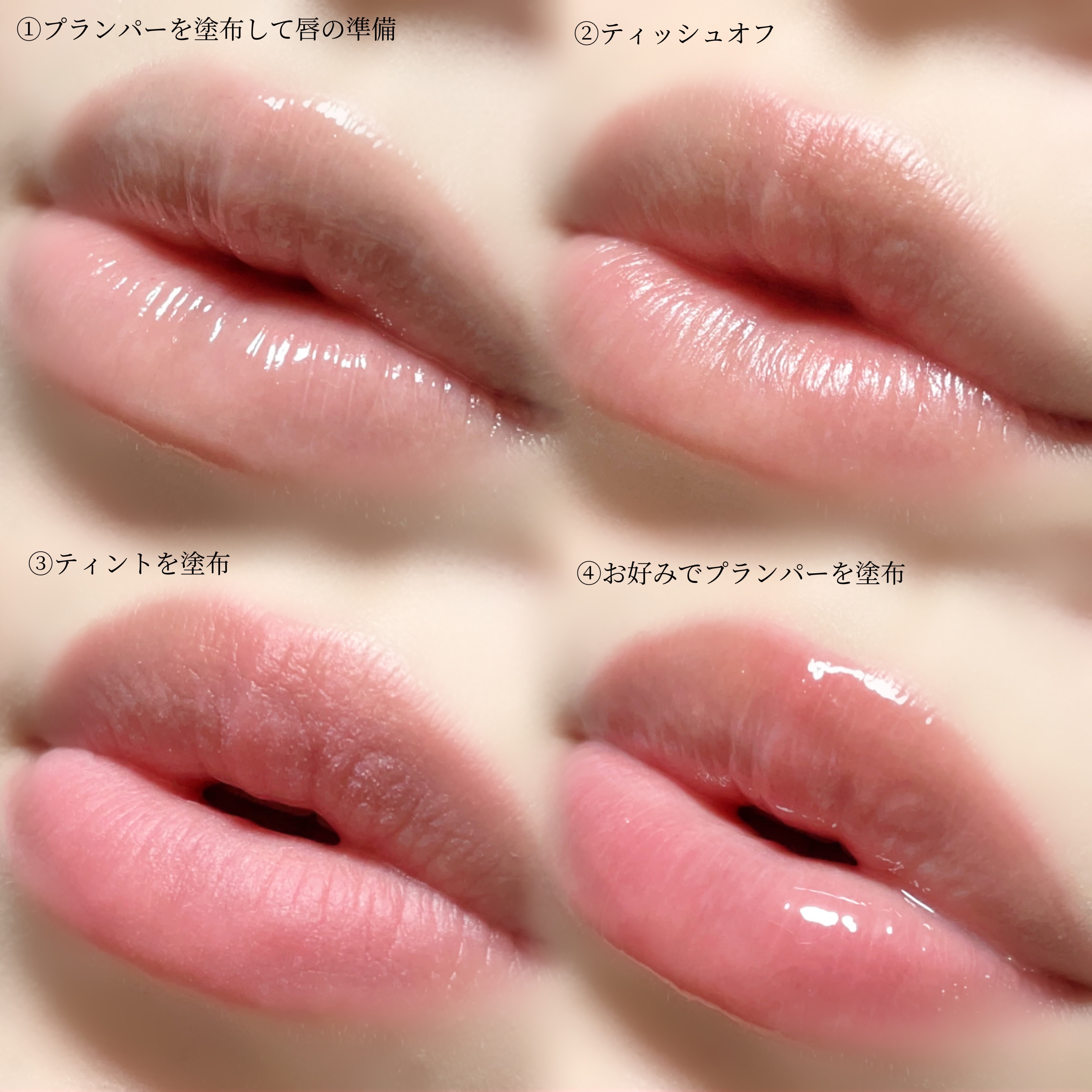 フィー 4Dボリューミングプランパー/fwee/リッププランパーを使ったクチコミ（3枚目）