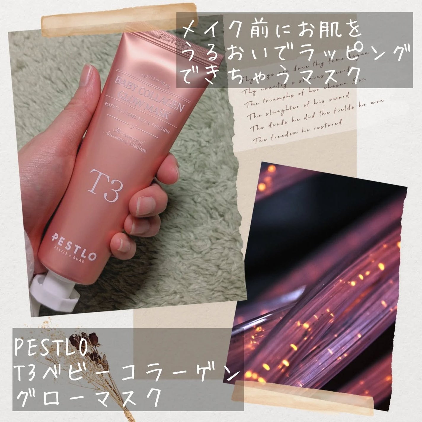 BABY COLLAGEN GLOW MASK/PESTLO/シートマスク・パックを使ったクチコミ(2枚目)