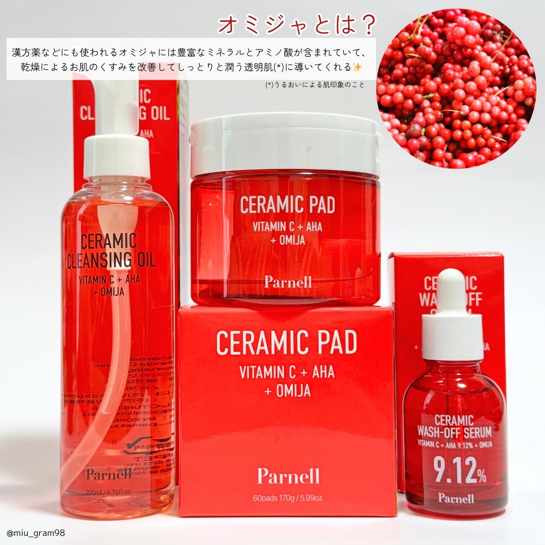 AHA オミジャ 陶器肌 パッド/parnell/トナーパッドを使ったクチコミ（2枚目）