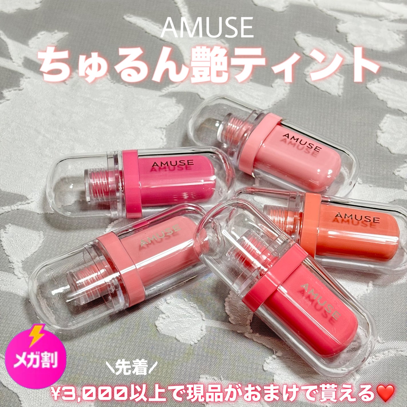 ジェルフィットティント/AMUSE/リップティントを使ったクチコミ(1枚目)