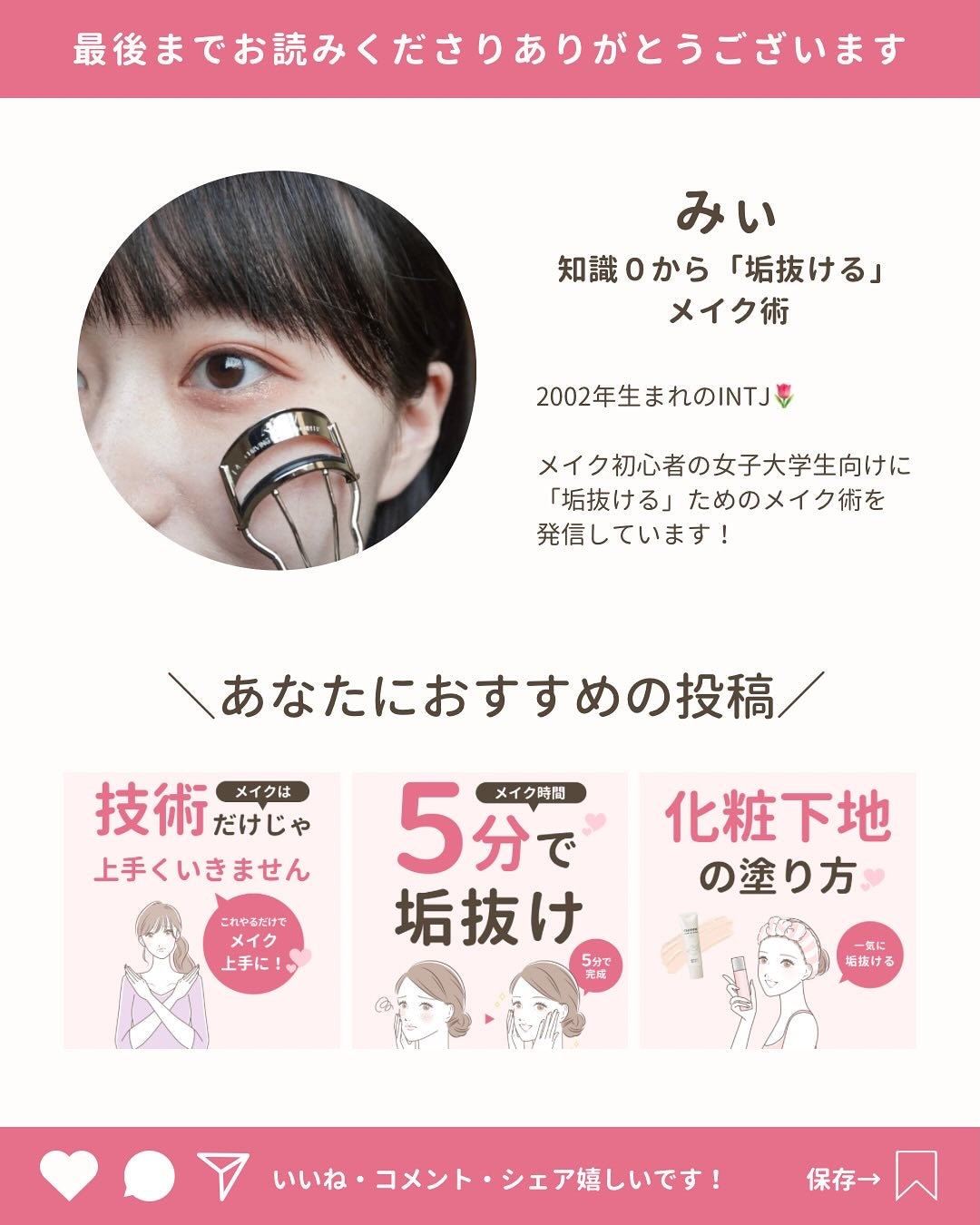 みぃ¦知識0から垢抜けるメイク術 on LIPS 「分からないことがあればコメントしてね👌🏻´-髪染めれば垢抜け..」(7枚目)