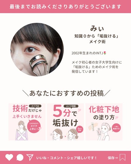 みぃ¦知識0から垢抜けるメイク術 on LIPS 「分からないことがあればコメントしてね👌🏻´-髪染めれば垢抜け..」(7枚目)