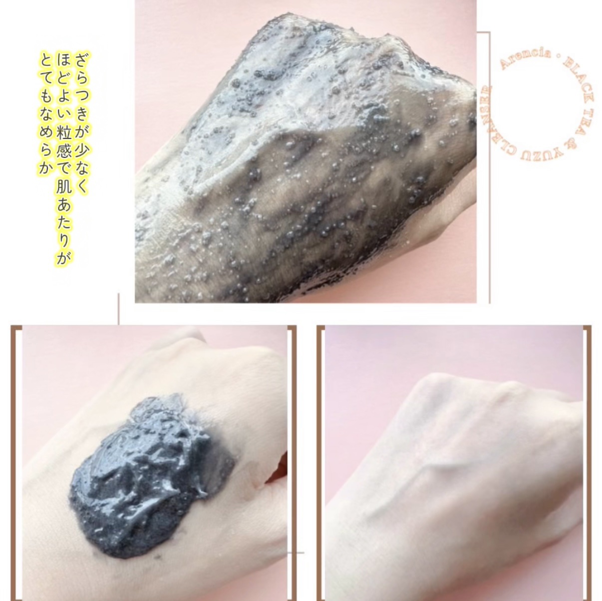 フレッシュクラウドスクラブ　ブラックティー＆ユズ/アレンシア/スクラブ・ゴマージュを使ったクチコミ（3枚目）