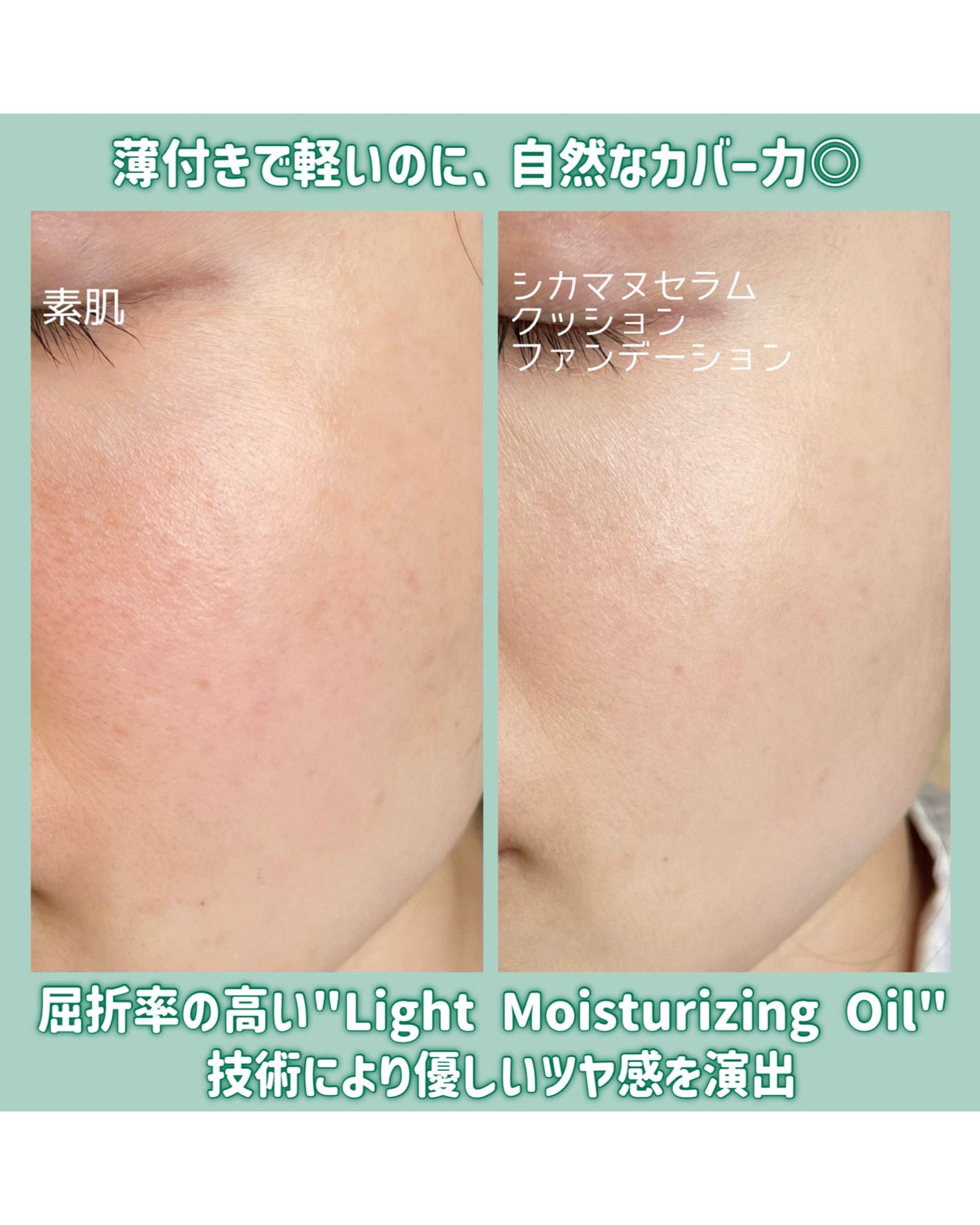 シカマヌ セラム クッションファンデ/parnell/クッションファンデーションを使ったクチコミ(3枚目)