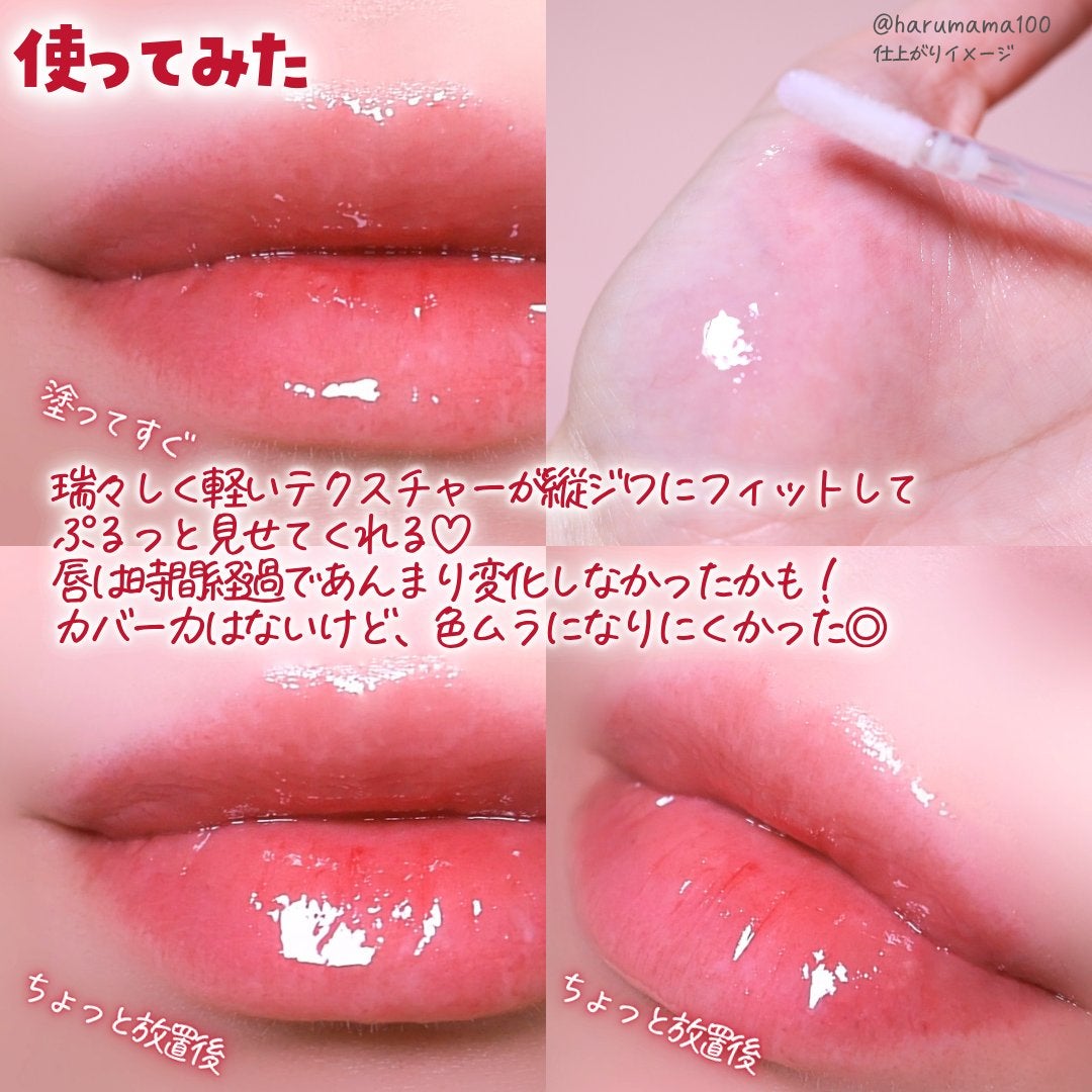 ユアリップオンリーグロス/キャンメイク/リップグロスを使ったクチコミ(5枚目)