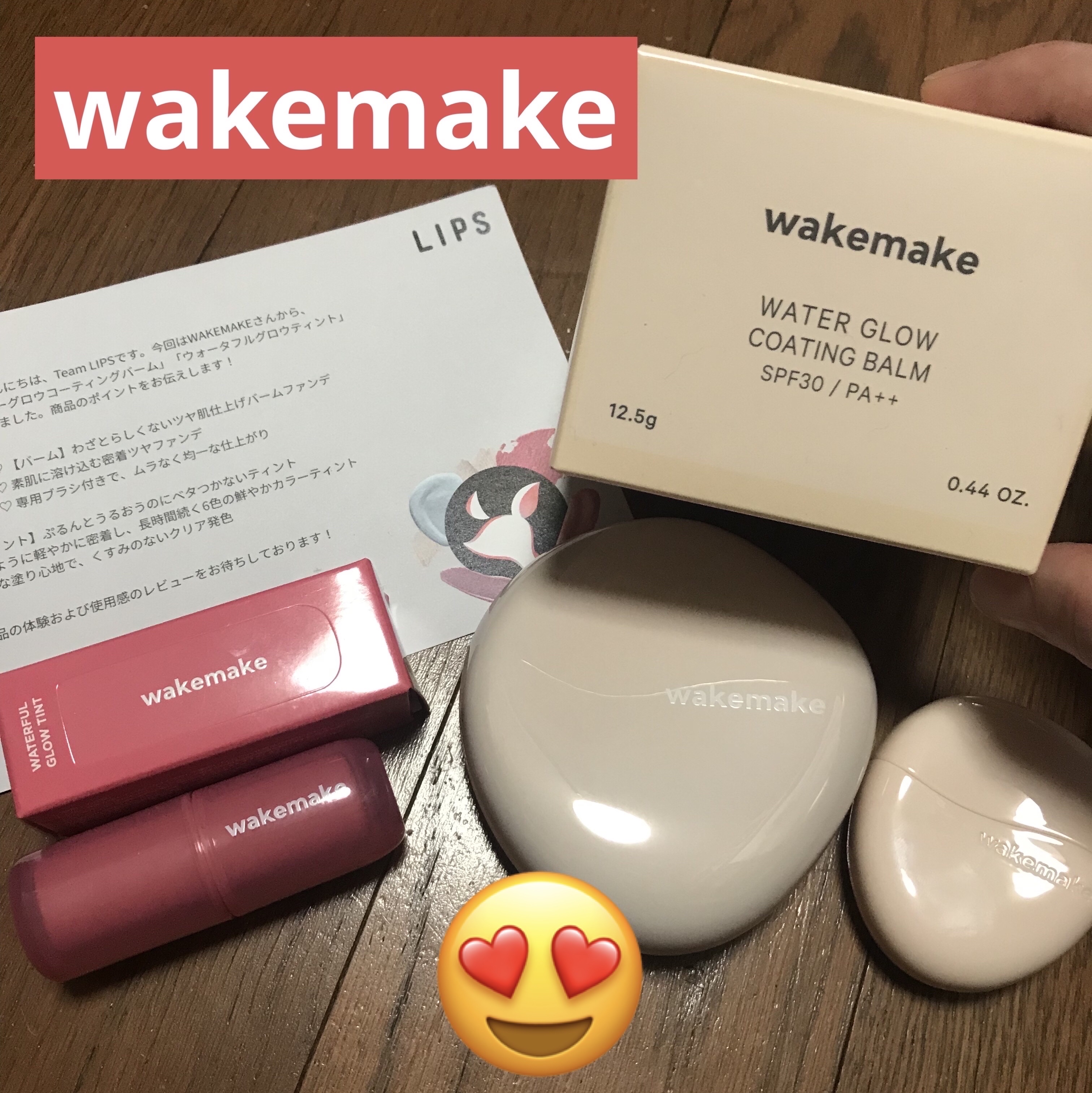 ウォーターグロウコーティングバーム/wakemake/クリーム・エマルジョンファンデーションを使ったクチコミ（1枚目）