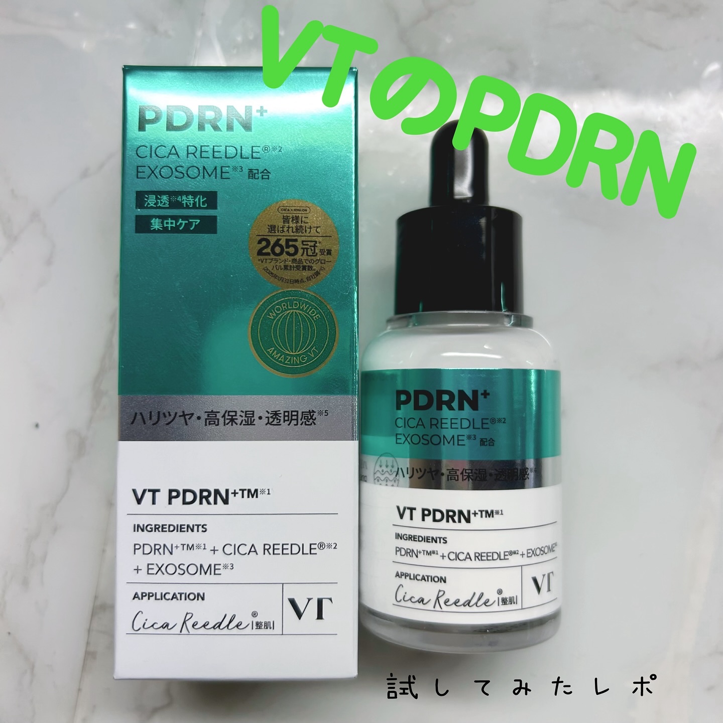 リードルS PDRN+ セラム/VT/美容液を使ったクチコミ（1枚目）