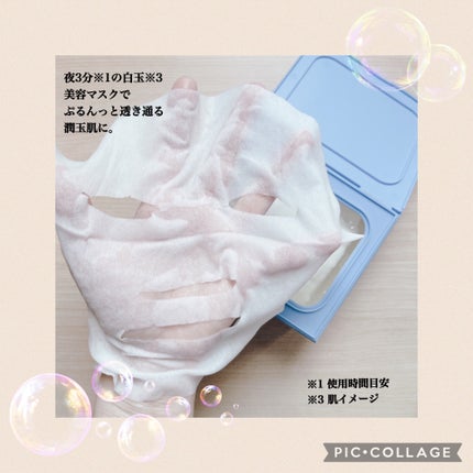 サボリーノ メガショット 朝用ツヤピールマスク CC/サボリーノ/シートマスク・パックを使ったクチコミ(7枚目)