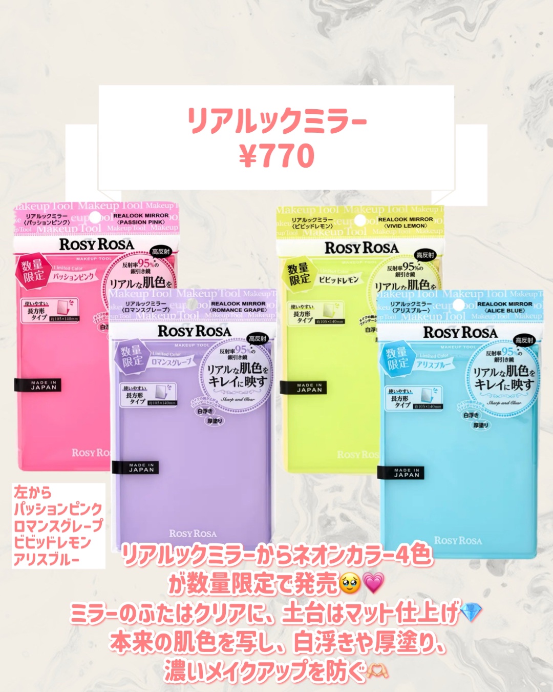 リアルックミラー 通常サイズ ロマンスグレープ(限定)/ロージーローザ/その他化粧小物を使ったクチコミ（2枚目）