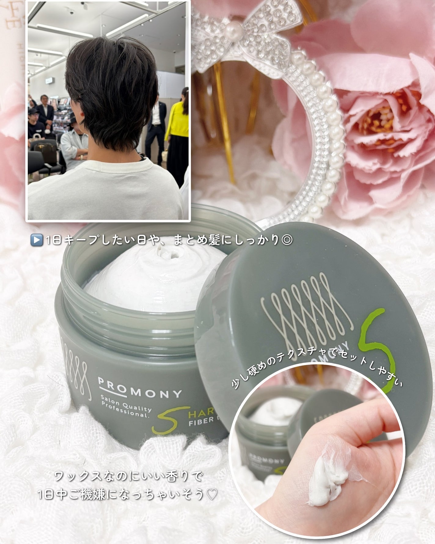 プロモニー 1 ライト/PROMONY/ヘアワックス・クリームを使ったクチコミ(7枚目)