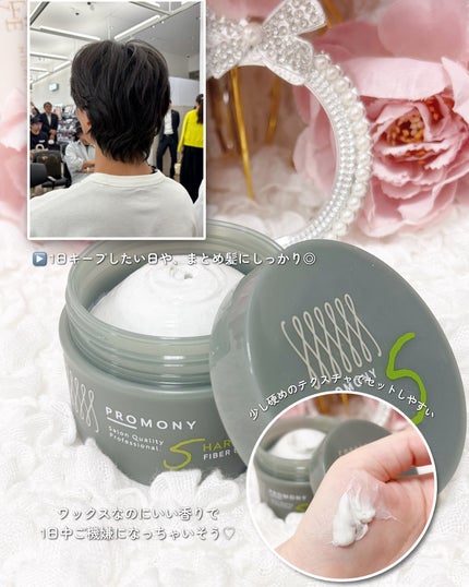 プロモニー 1 ライト/PROMONY/ヘアワックス・クリームを使ったクチコミ(7枚目)