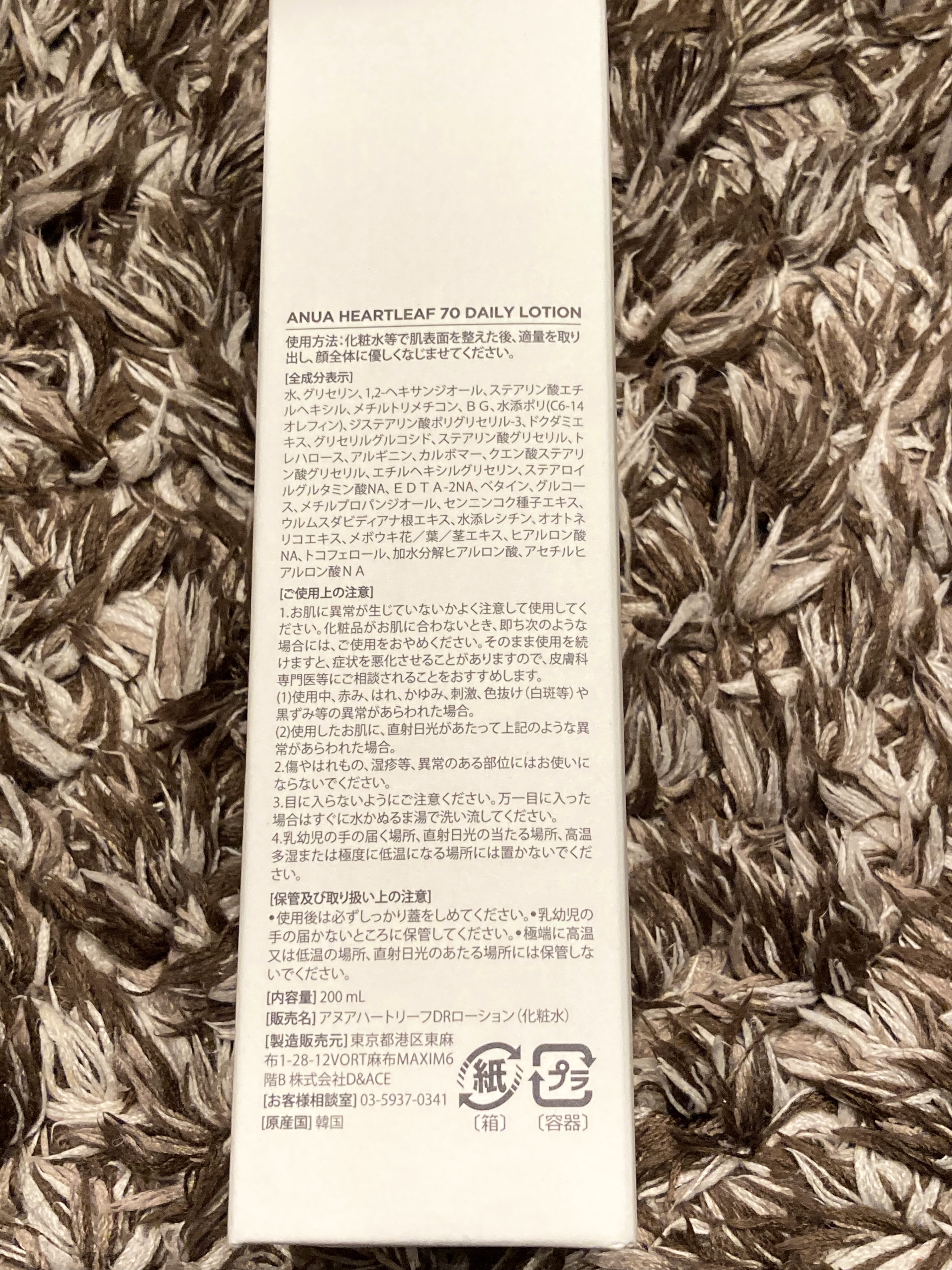 ドクダミ70デイリーリリーフローション/Anua/乳液を使ったクチコミ（3枚目）