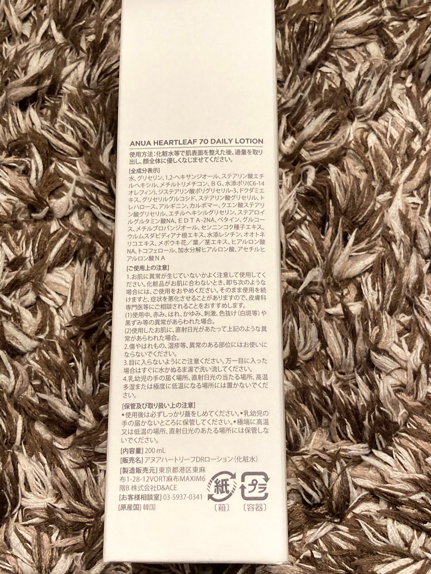 ドクダミ70デイリーリリーフローション/Anua/乳液を使ったクチコミ(3枚目)