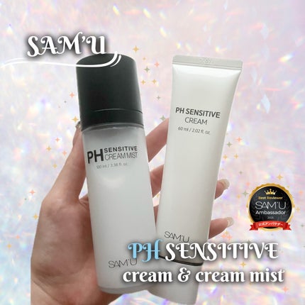 PHセンシティブクリームチューブ 60ml/SAM'U/フェイスクリームを使ったクチコミ(1枚目)