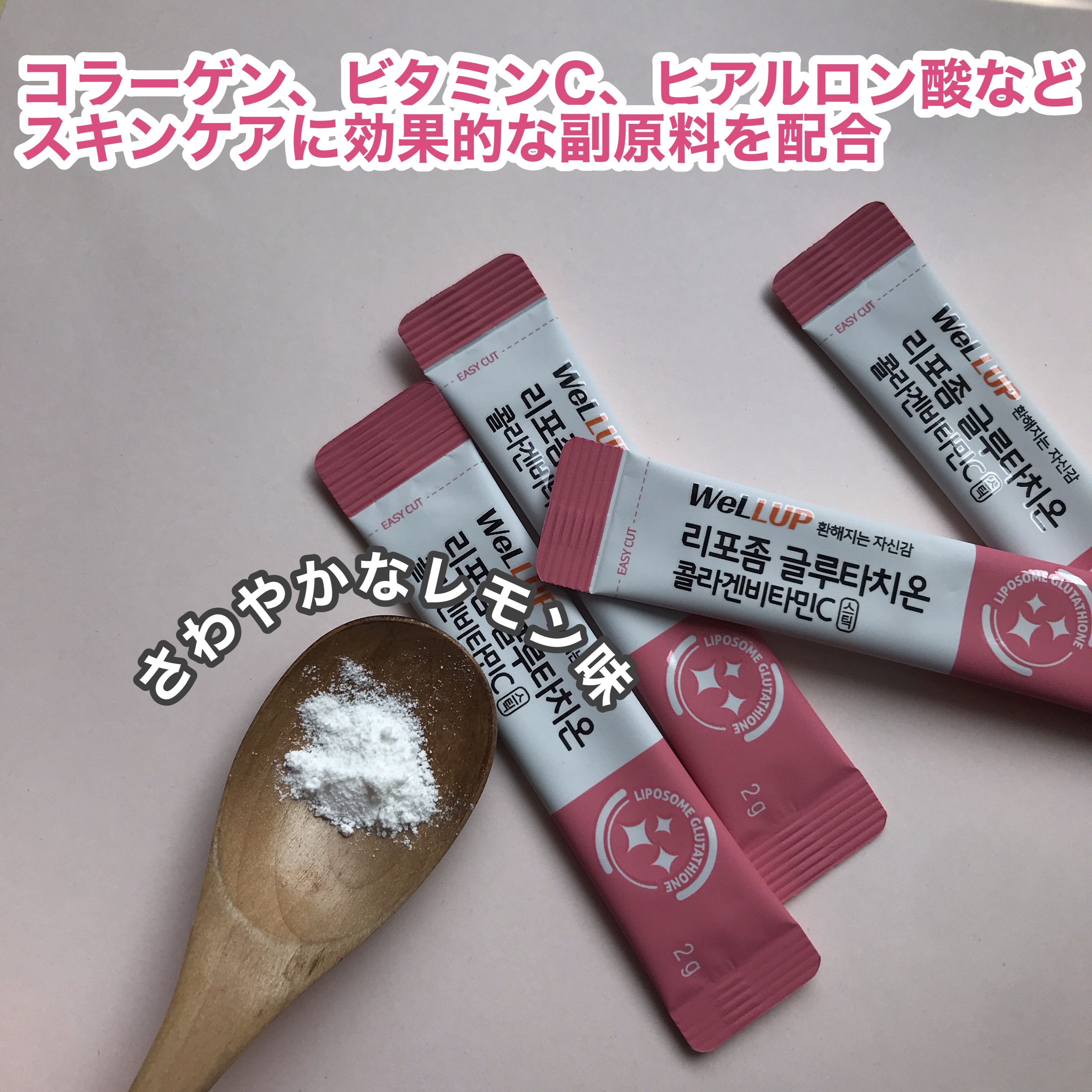 グルタチオンコラーゲンビタミンC/30/ロエル/美容サプリメントを使ったクチコミ（3枚目）