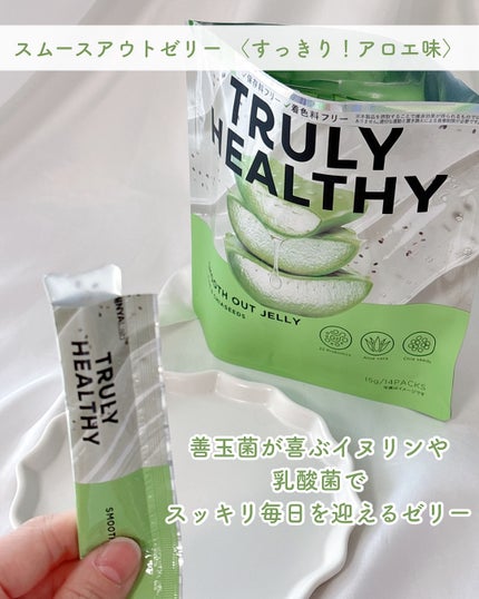TRULY HEALTHY カットゼリー/新谷酵素/その他食品を使ったクチコミ(6枚目)