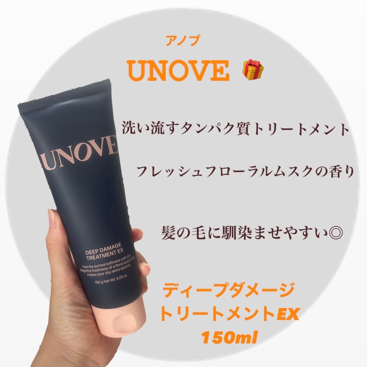 ãã£ãŒããã¡ãŒãžããªãŒãã¡ã³ãEX/UNOVE/æŽãæµããã¢ããªãŒãã¡ã³ãã䜿ã£ãã¯ãã³ãïŒ1æç®ïŒ