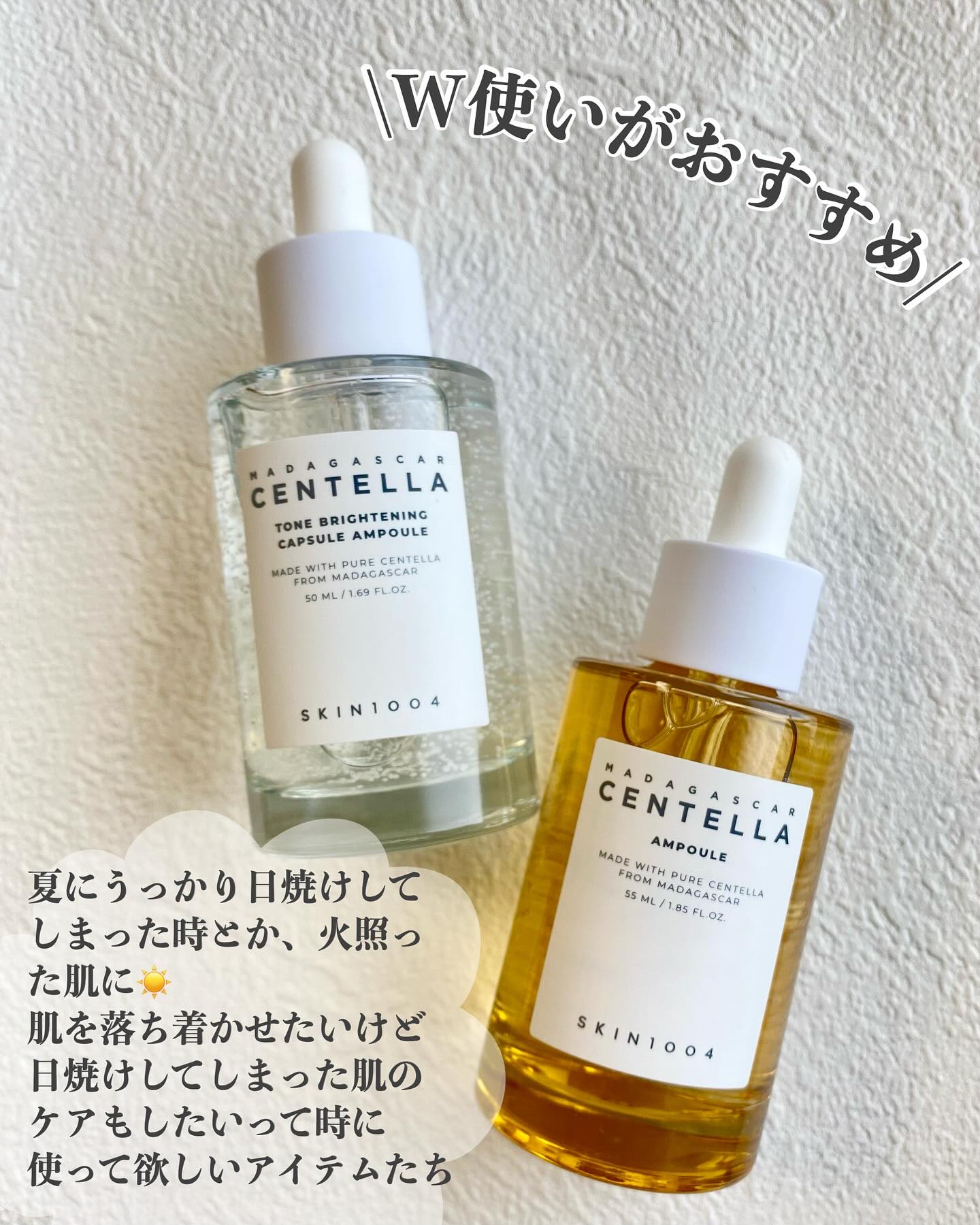 センテラ アンプル/SKIN1004/美容液を使ったクチコミ（3枚目）