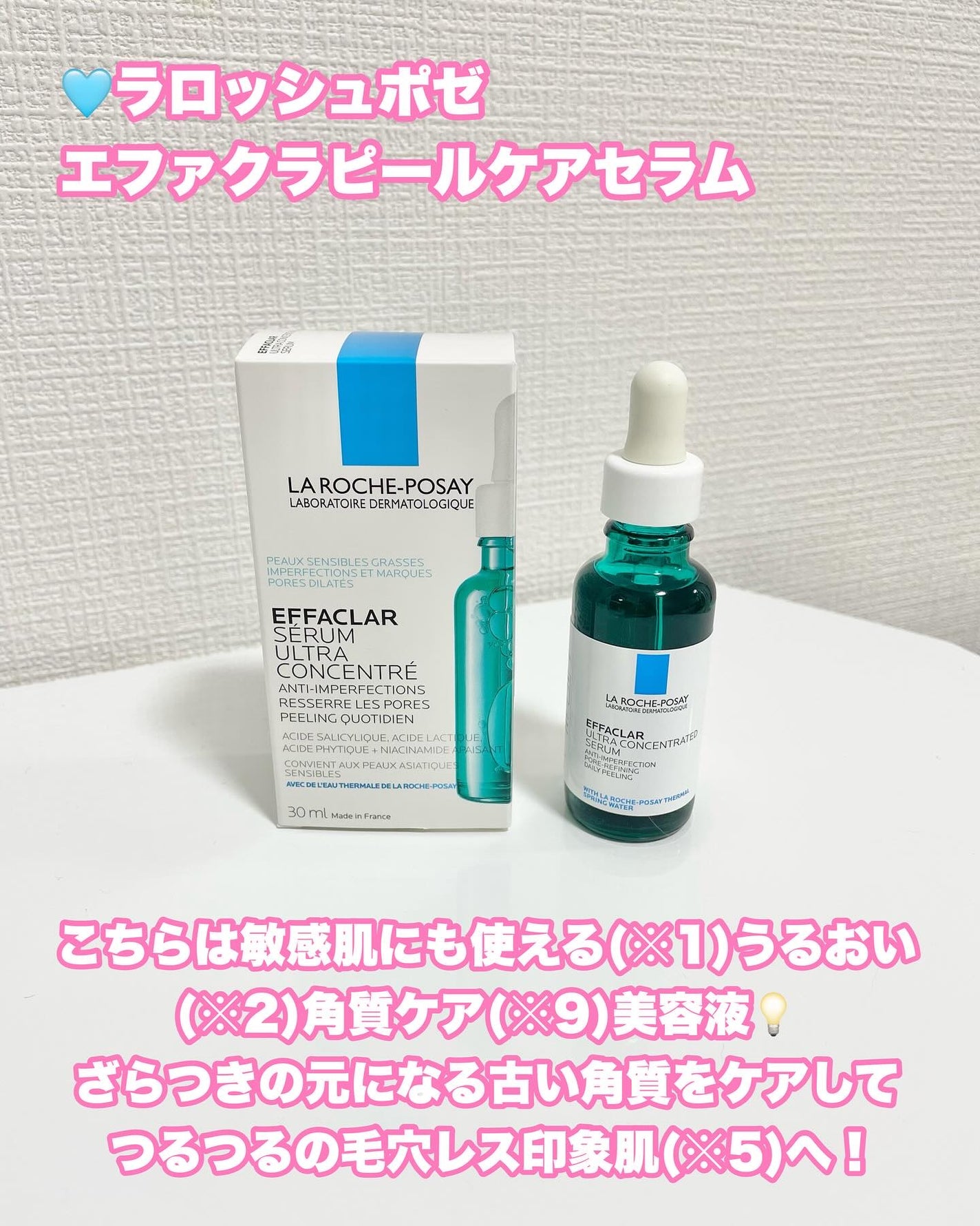 エファクラ ピールケア セラム/ラ ロッシュ ポゼ/美容液を使ったクチコミ(2枚目)