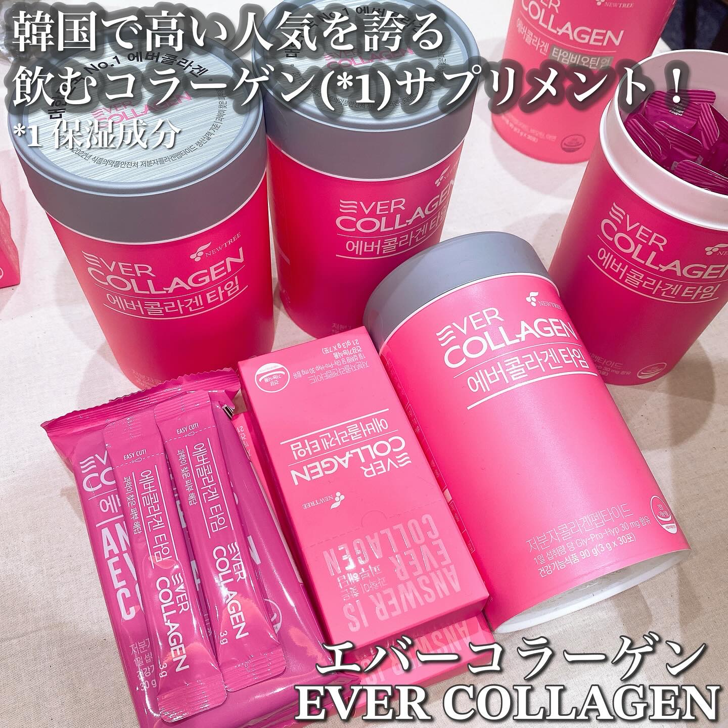 エバーコラーゲンタイム/EVER COLLAGEN/美容サプリメントを使ったクチコミ（2枚目）