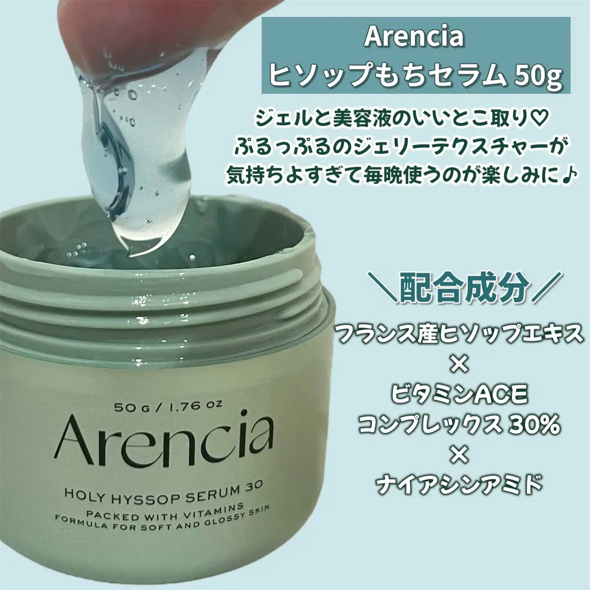 ホーリーヒソップ もちセラム/アレンシア/美容液を使ったクチコミ（2枚目）
