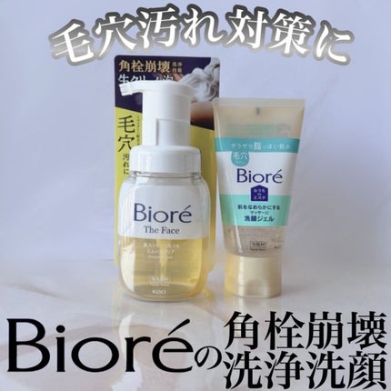 ビオレ ザフェイス 泡洗顔料 スムースクリア/ビオレ/泡洗顔を使ったクチコミ(3枚目)