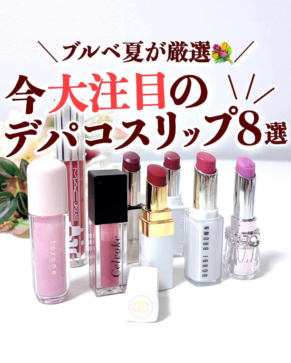 セルヴォーク モイステン リップドロップ/Celvoke/リップグロスを使ったクチコミ(1枚目)