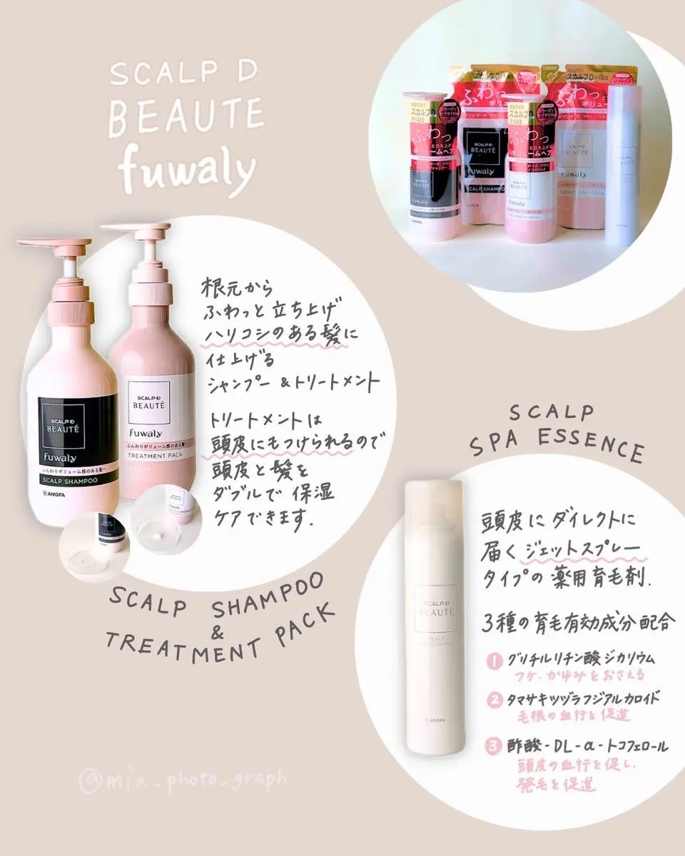 スカルプD ボーテ 薬用スカルプスパエッセンス/アンファー(スカルプD)/頭皮ケアを使ったクチコミ(1枚目)