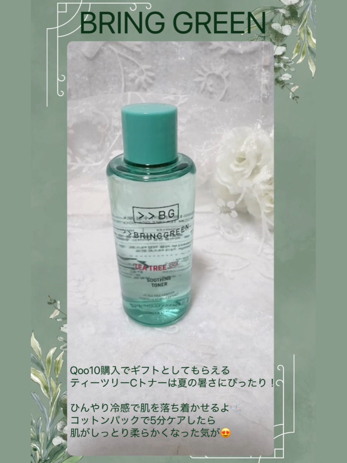 ジンクテカBセラム/BRING GREEN/美容液を使ったクチコミ(6枚目)