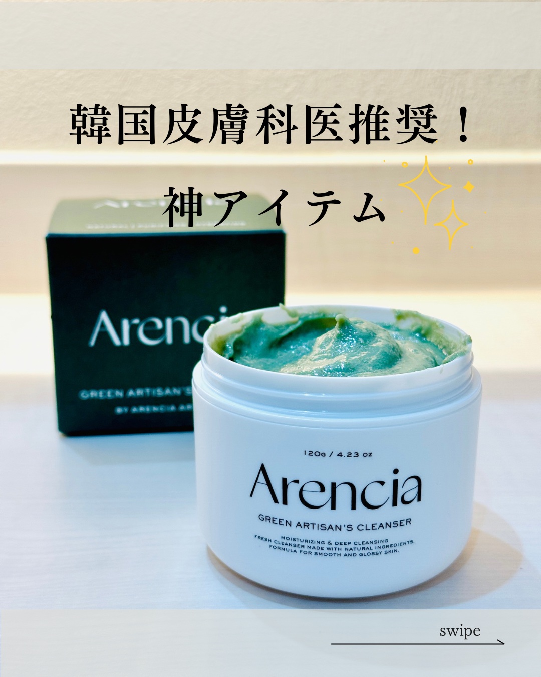 プレミアムもちソープ「グリーンアルティザン」/アレンシア/その他洗顔料を使ったクチコミ（1枚目）