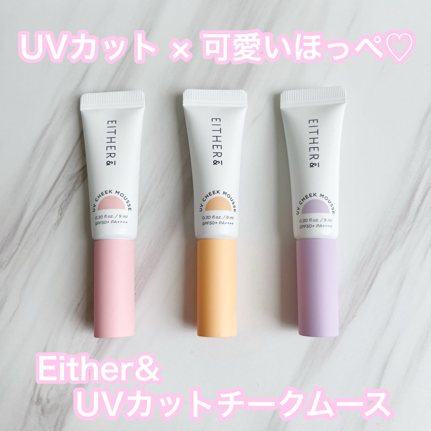 UVチークムース/EITHER&/ジェル・クリームチークを使ったクチコミ(1枚目)