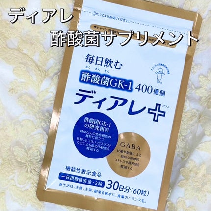 nana 美容垢で投稿ある方フォロバします❤︎ on LIPS 「キューピーディアレ酢酸菌サプリメントをお試ししました!1日2粒..」(1枚目)