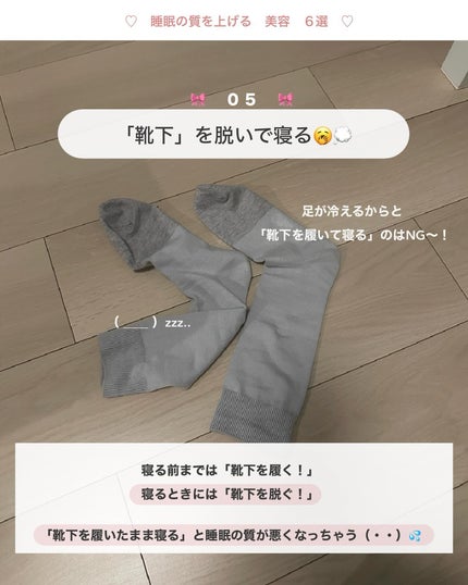 アビ|お金をかけない美容♡ on LIPS 「みなさん問題です🙋🏻♀️💭理想の「睡眠時間」は何時間でしょう..」(7枚目)